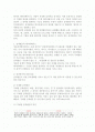 검색엔진의 종류와 이해 2페이지