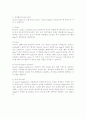 검색엔진의 종류와 이해 5페이지