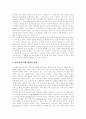 오존층의 파괴에 따른 영향 5페이지