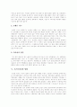 오존층의 파괴에 따른 영향 7페이지