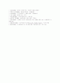 오존층의 파괴에 따른 영향 9페이지