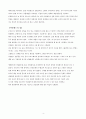 에메랄드 빛 아일랜드 4페이지