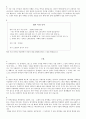 성경으로본행복한부자(생각해봅시다) 2페이지