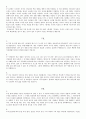 성경으로본행복한부자(생각해봅시다) 4페이지