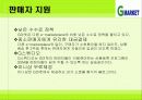 G마켓 성공요인 및 성공사례 분석 19페이지