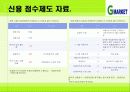 G마켓 성공요인 및 성공사례 분석 35페이지
