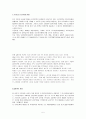 G마켓 성공요인 및 성공사례 7페이지