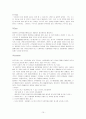 G마켓 성공요인 및 성공사례 12페이지