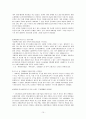 G마켓 성공요인 및 성공사례 17페이지