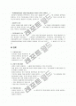 결핵(Tuberculosis TB)문헌고찰 4페이지
