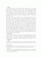 모성보건사업  6페이지