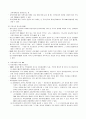 지방자치의 쟁점과 지역NGO 2페이지