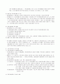 지방자치의 쟁점과 지역NGO 3페이지