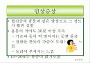  심근경색 4페이지
