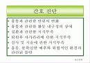 심근경색 11페이지
