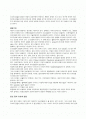 요로계 감염이란? 2페이지