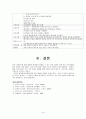  장폐색과 관련된 사례연구 13페이지