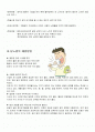 당뇨형과 합병증 2페이지