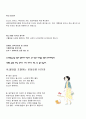 당뇨형과 합병증 5페이지
