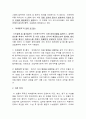 병원접수정보의 중요성과 필요성. 2페이지