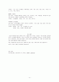  경골골절 대상자와 관련된 사례연구 10페이지