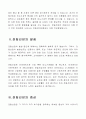 전립선암에 관하여 7페이지