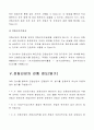 전립선암에 관하여 9페이지
