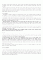 평생체육과 야외활동 8페이지