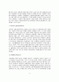 우리나라 규제개혁 성과와 규제정책 과제 9페이지