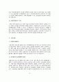 우리나라 규제개혁 성과와 규제정책 과제 13페이지
