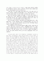 지구온난화의 원인 사례 대책 문제점 7페이지