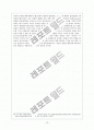 [인문] 패러디와 패스티쉬 [과학] 13페이지