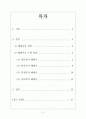 한국 현대 해체시 연구 2페이지