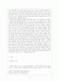 한국 현대 해체시 연구 4페이지