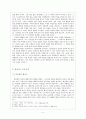한국 현대 해체시 연구 5페이지