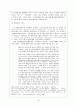 한국 현대 해체시 연구 10페이지
