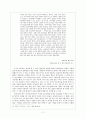 한국 현대 해체시 연구 11페이지