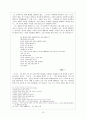 한국 현대 해체시 연구 13페이지