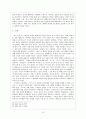 한국 현대 해체시 연구 15페이지