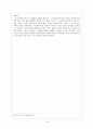 한국 현대 해체시 연구 16페이지