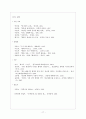 한국 현대 해체시 연구 17페이지
