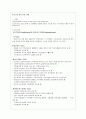  T&A (tonsillesctomy with adenoidectomy) 10페이지