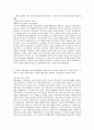 대우조선해양자소서_인턴(비공개) 2페이지