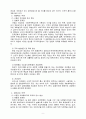 낙동강수질오염실태 6페이지