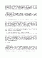 낙동강수질오염실태 10페이지