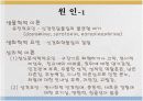  물질사용과 관련된 장애 5페이지