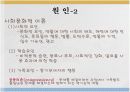  물질사용과 관련된 장애 6페이지