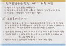  물질사용과 관련된 장애 12페이지