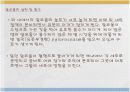  물질사용과 관련된 장애 17페이지