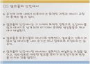  물질사용과 관련된 장애 18페이지